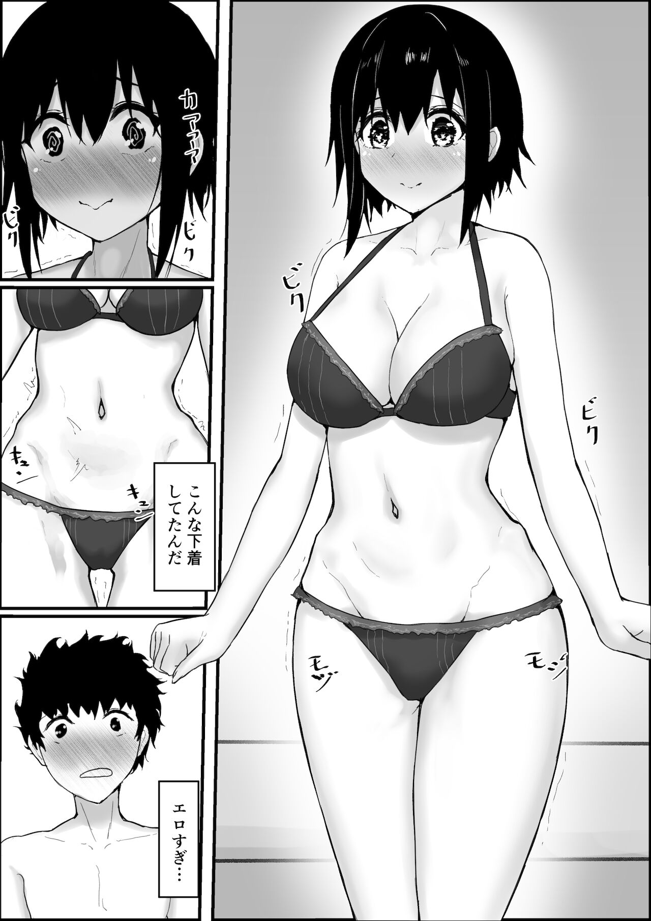 Sports Shoujo to Nettori Ecchi - Page 19