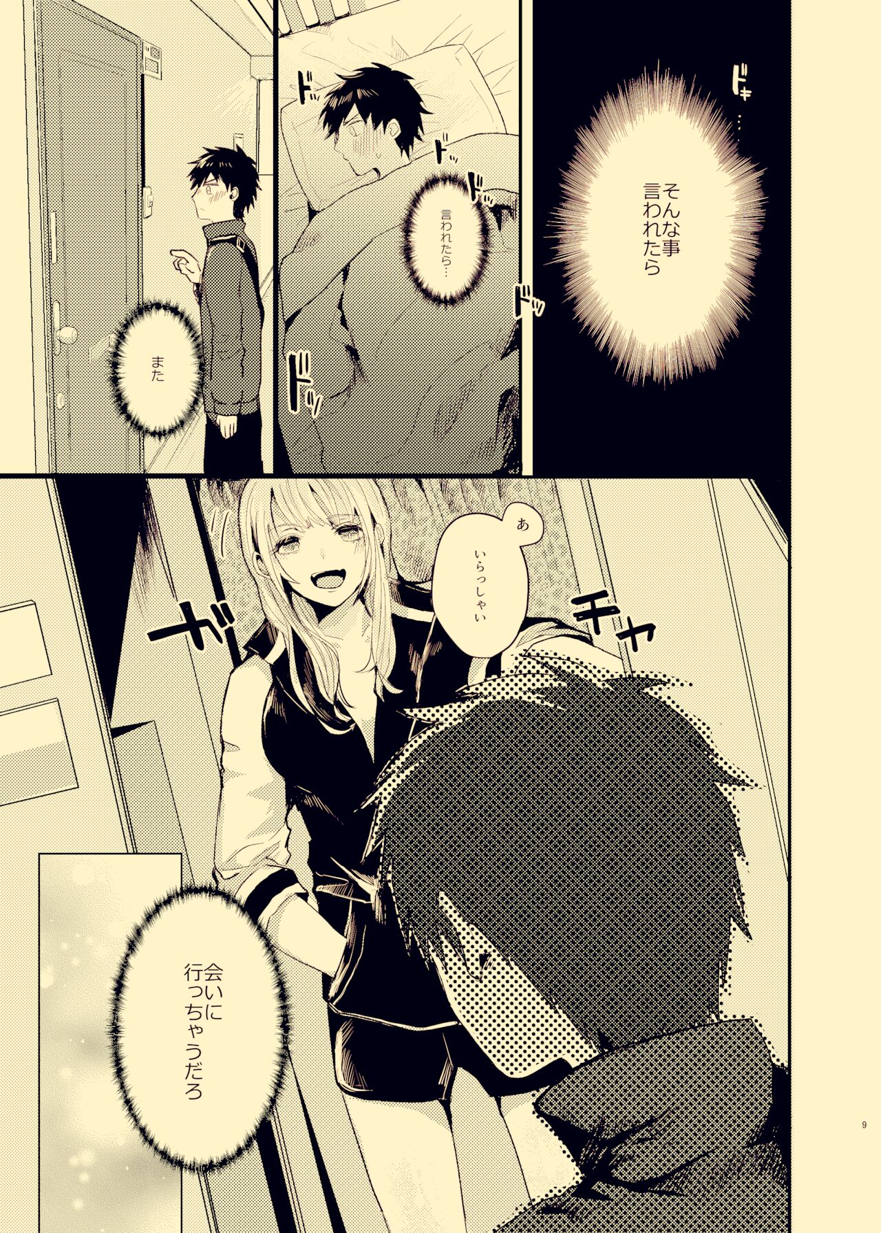 Preview page 8