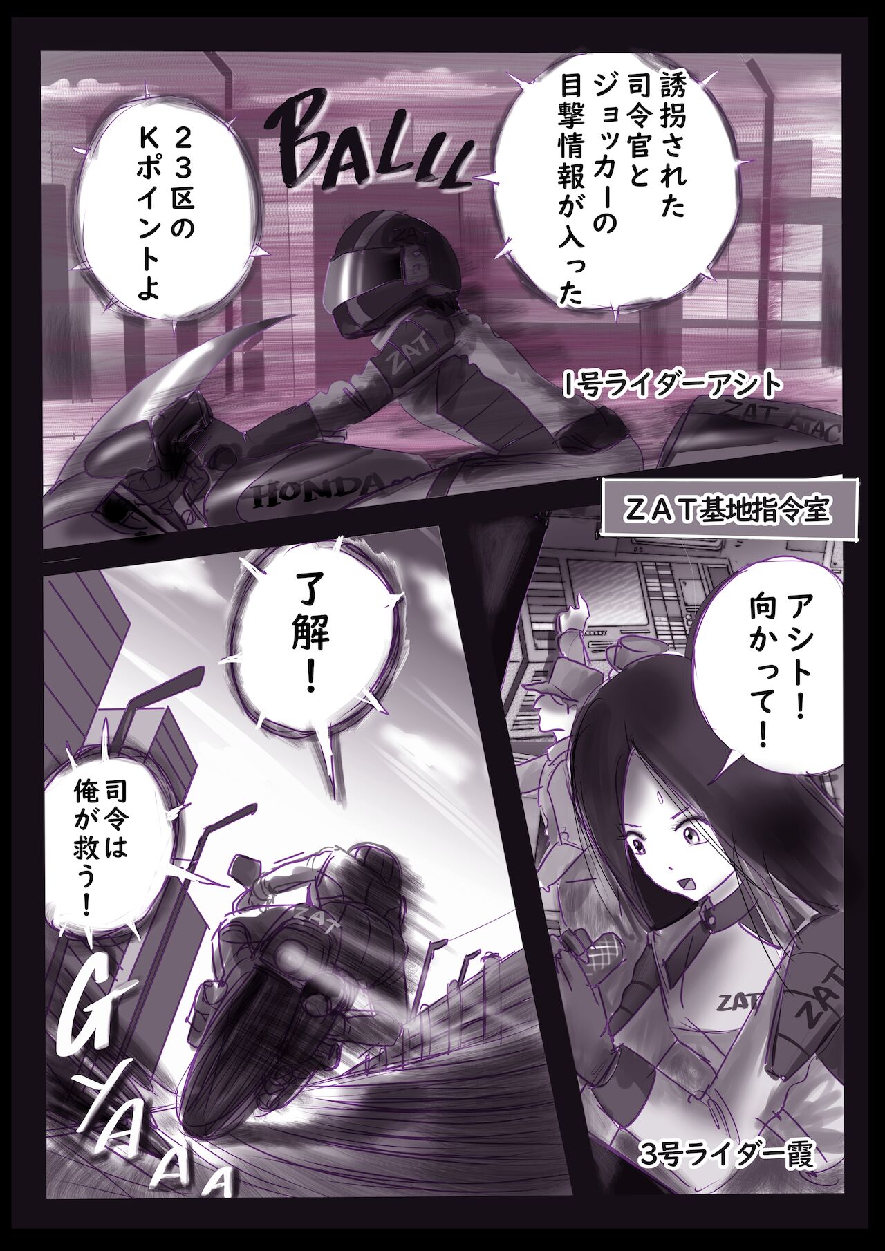 K no Akuheki 2 - Page 10