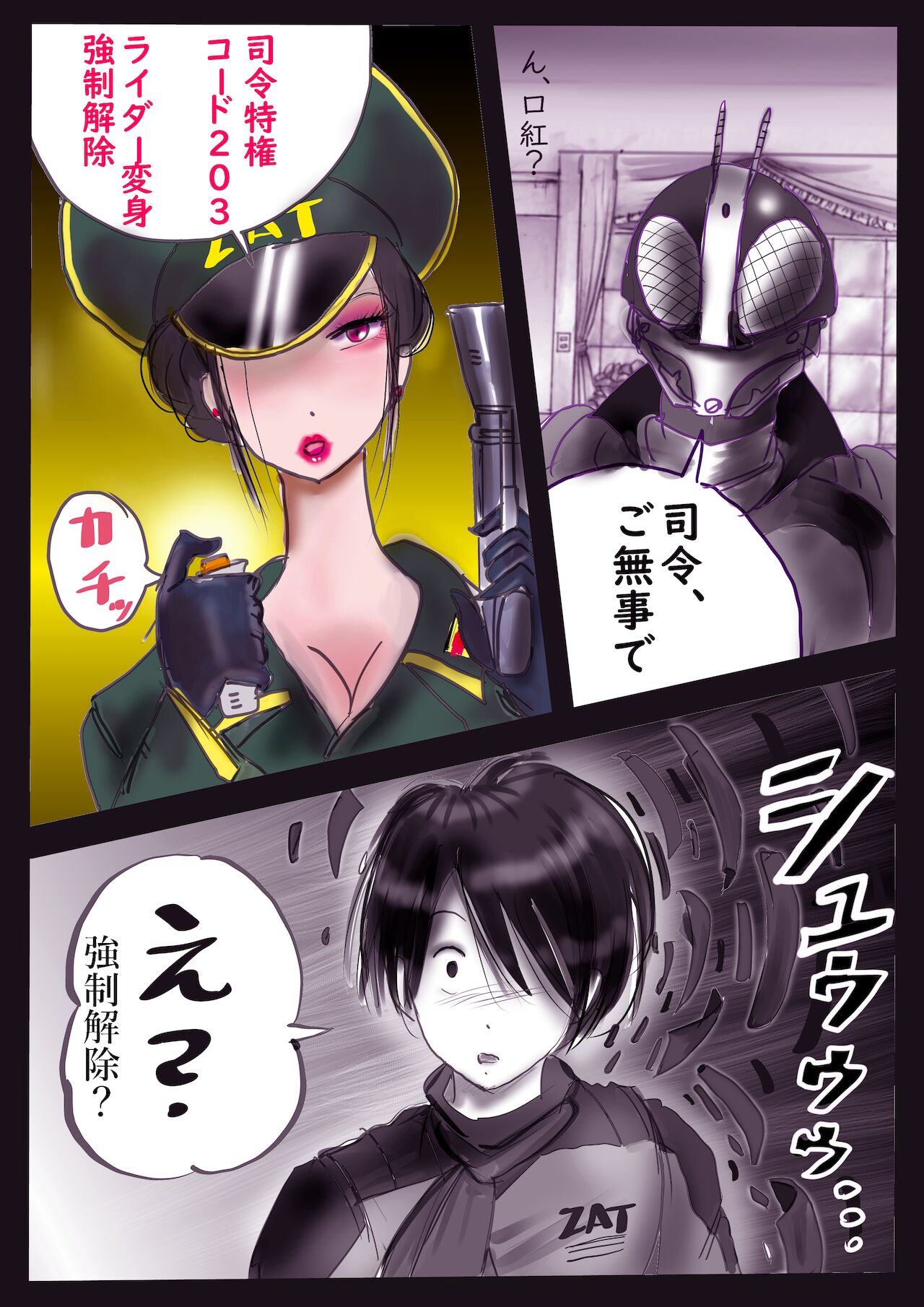 K no Akuheki 2 - Page 13