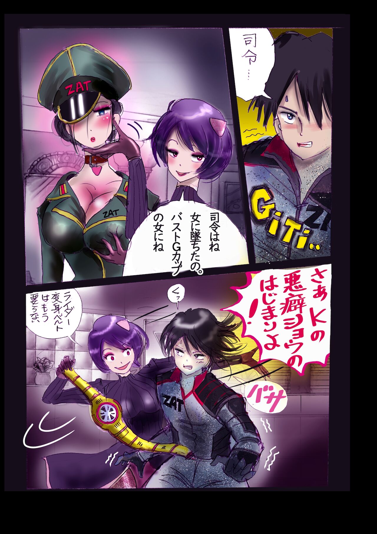 K no Akuheki 2 - Page 16