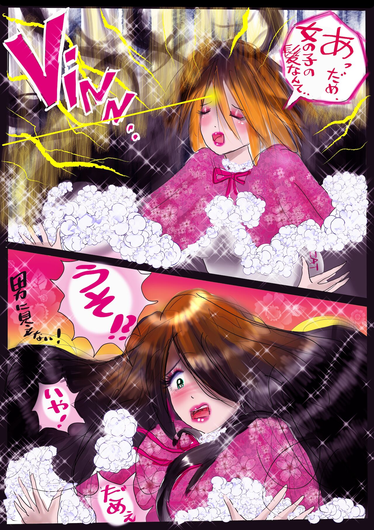 K no Akuheki 2 - Page 23