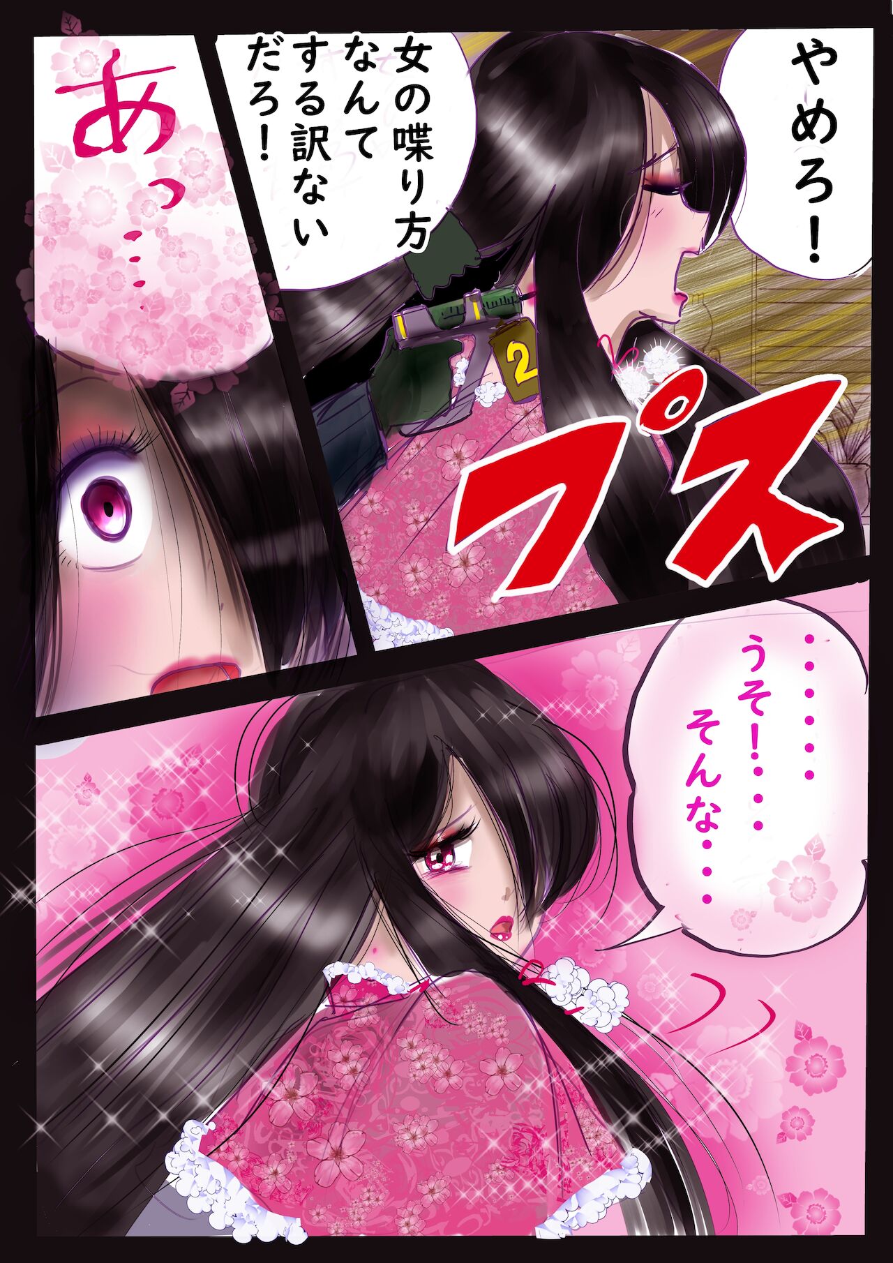K no Akuheki 2 - Page 26