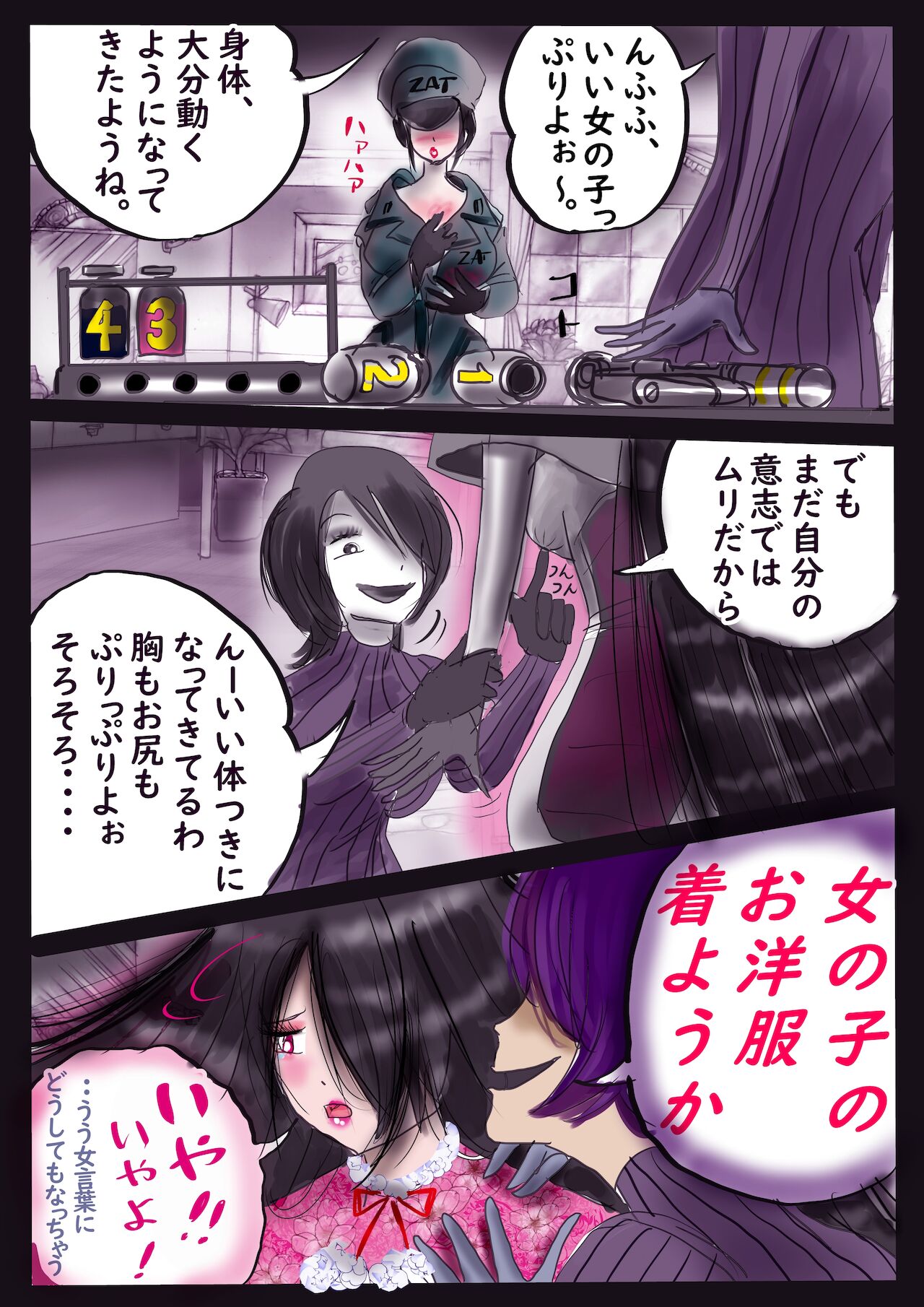K no Akuheki 2 - Page 28