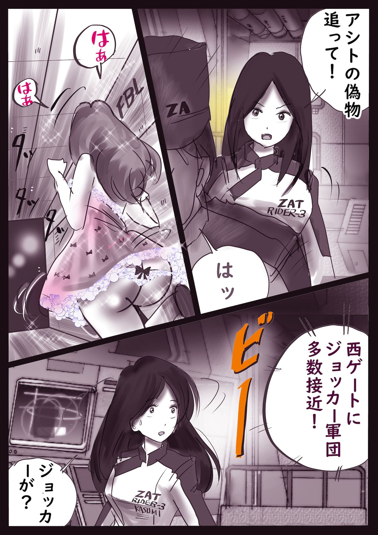 K no Akuheki 2 - Page 45