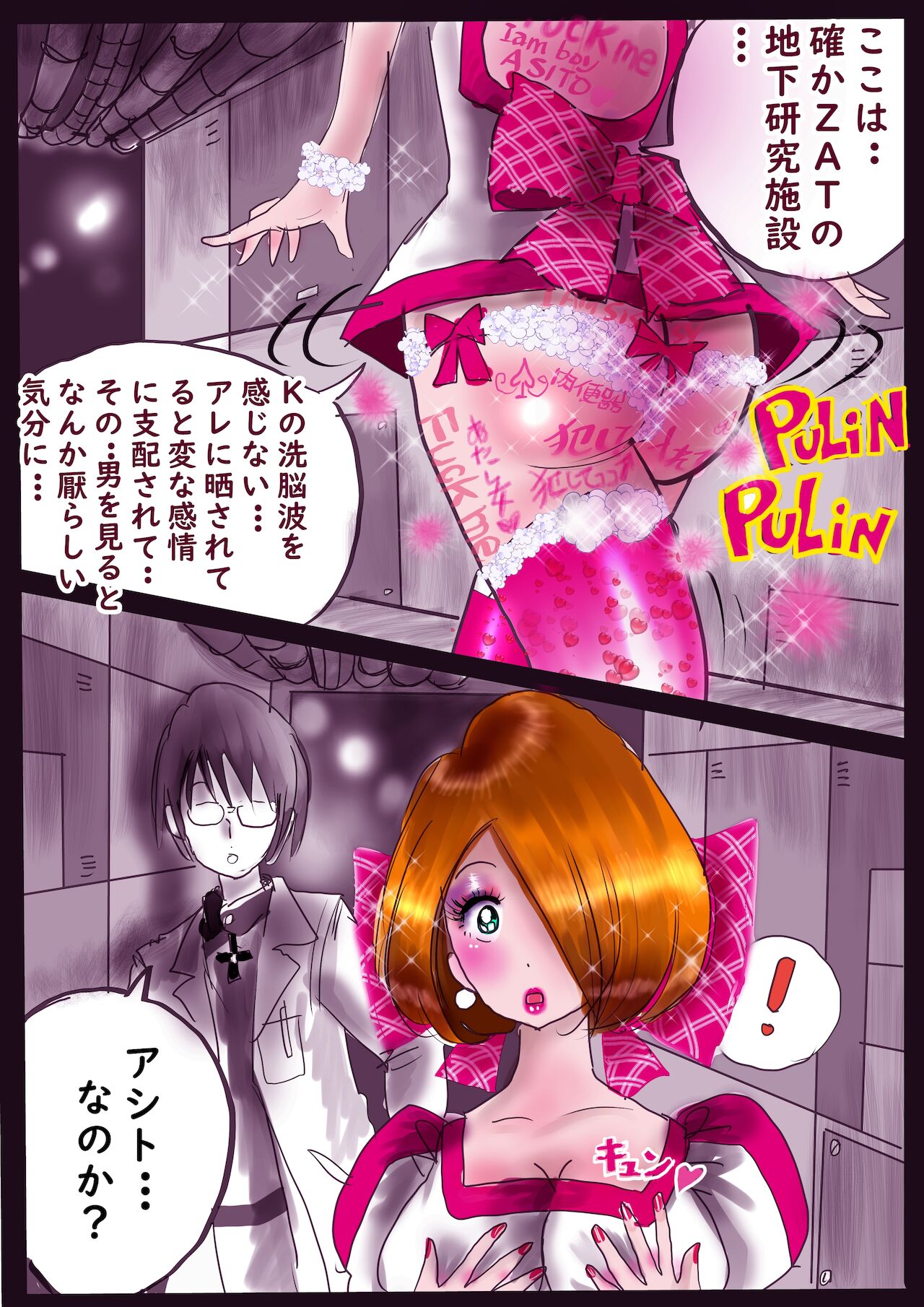 K no Akuheki 2 - Page 47