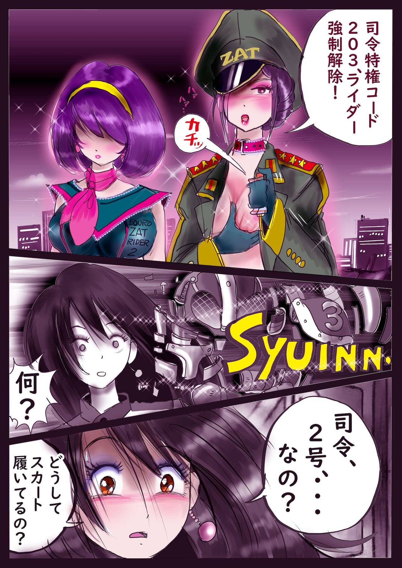 K no Akuheki 2 - Page 58