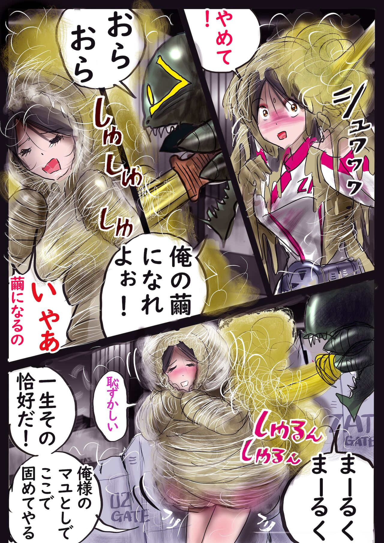 K no Akuheki 2 - Page 62