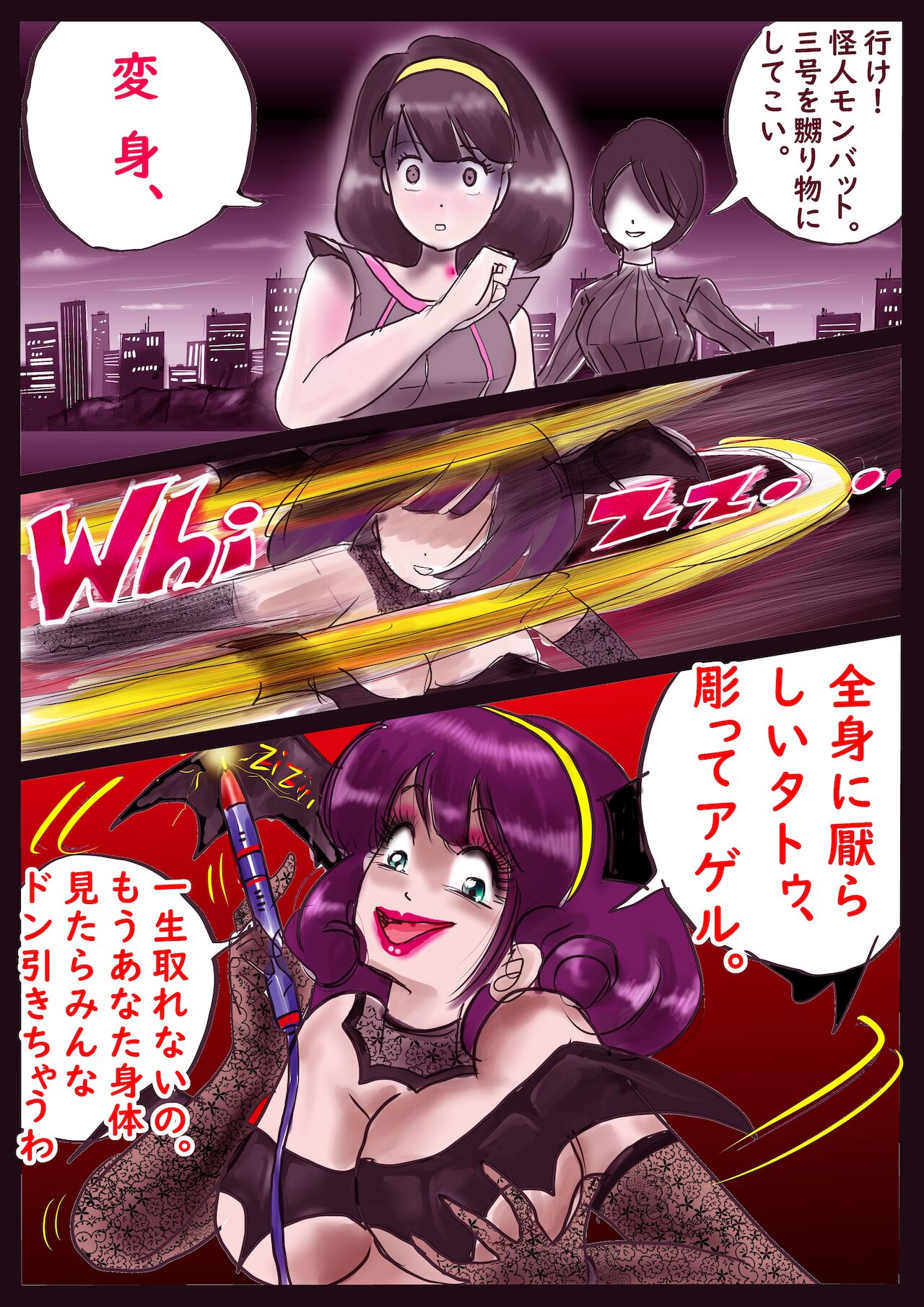 K no Akuheki 2 - Page 66