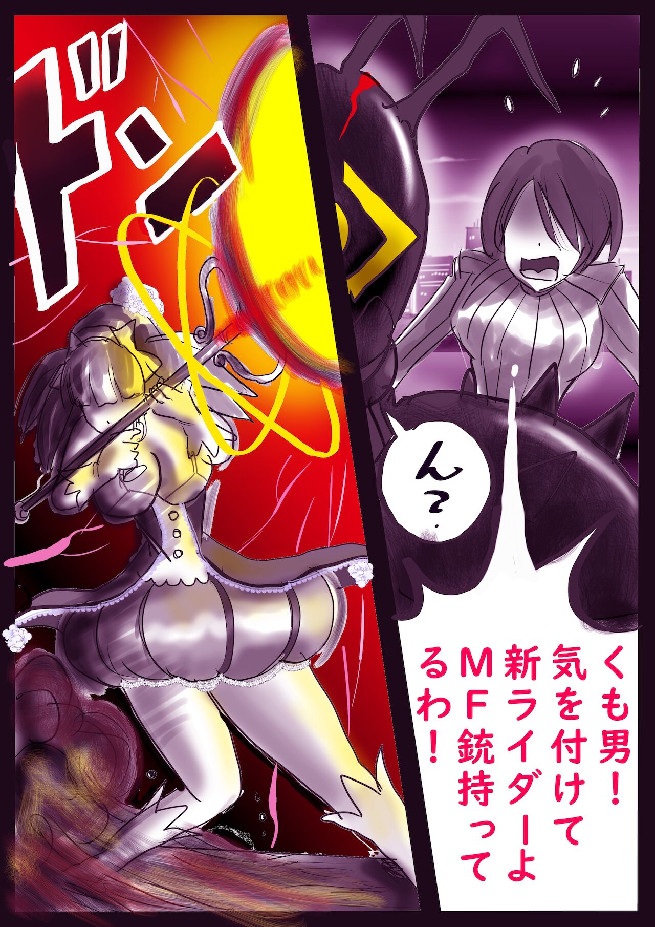 K no Akuheki 2 - Page 72