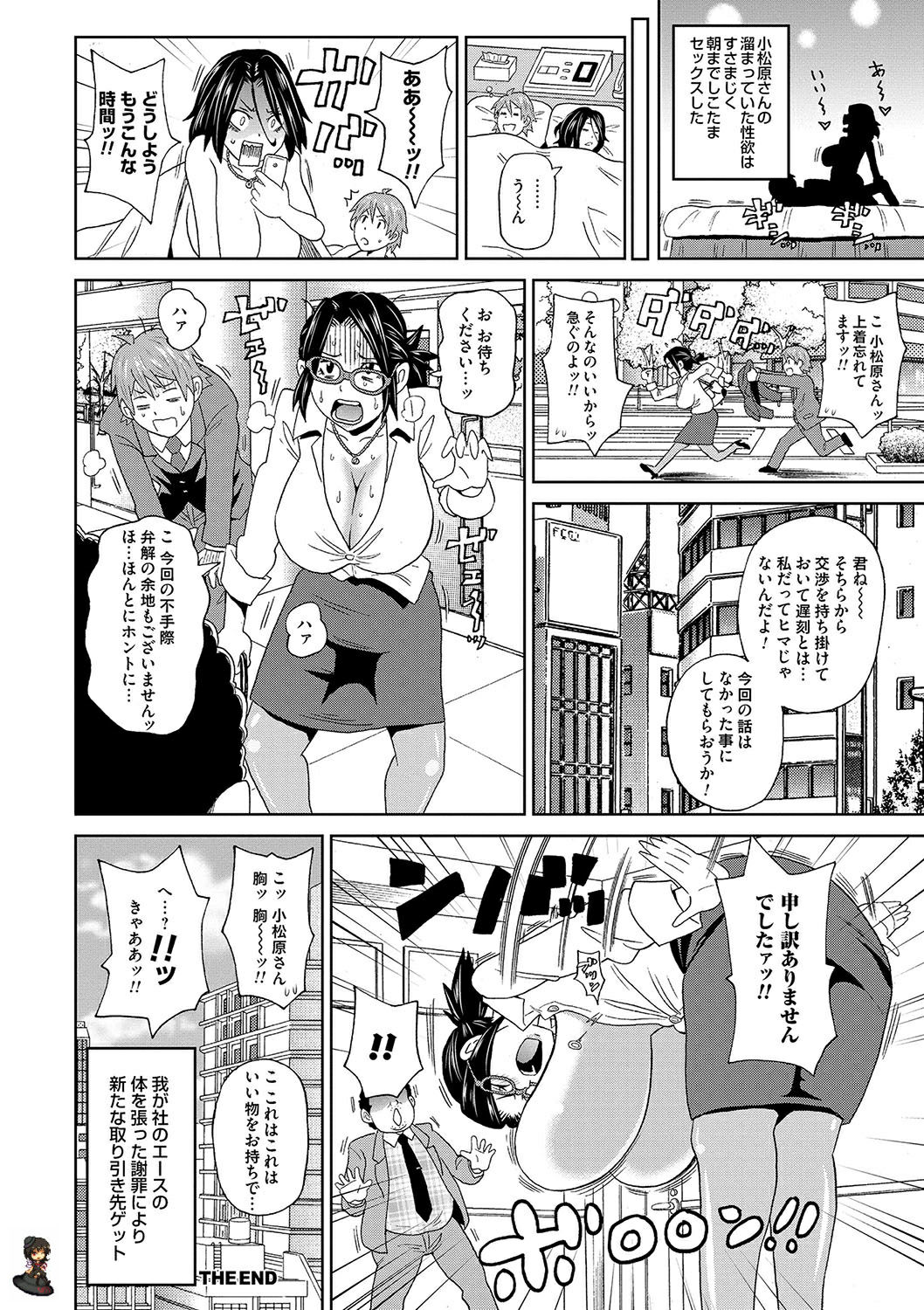 Eigyou Monzetsu 24-ji! - Page 25