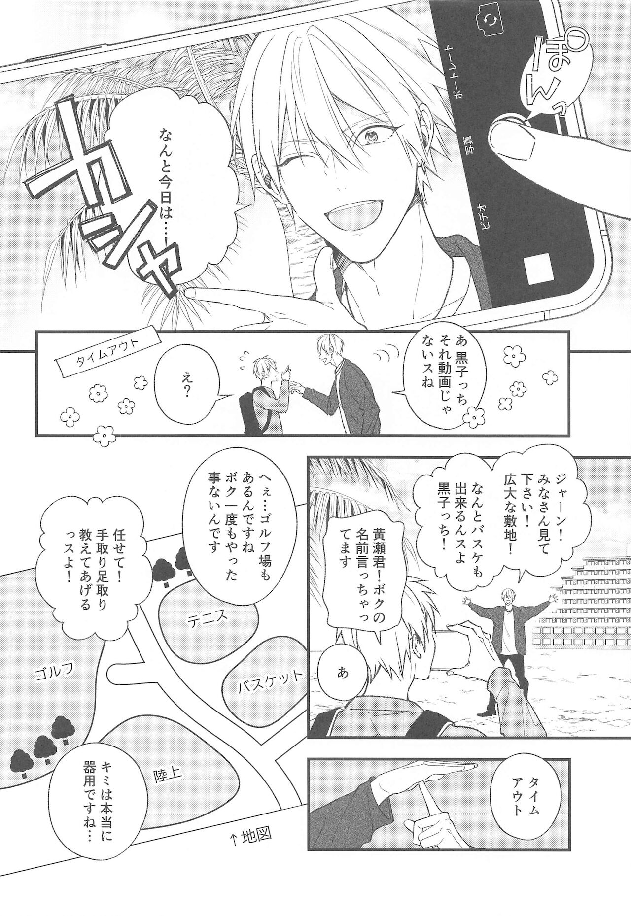 DT Shara Se-kun! - Page 11