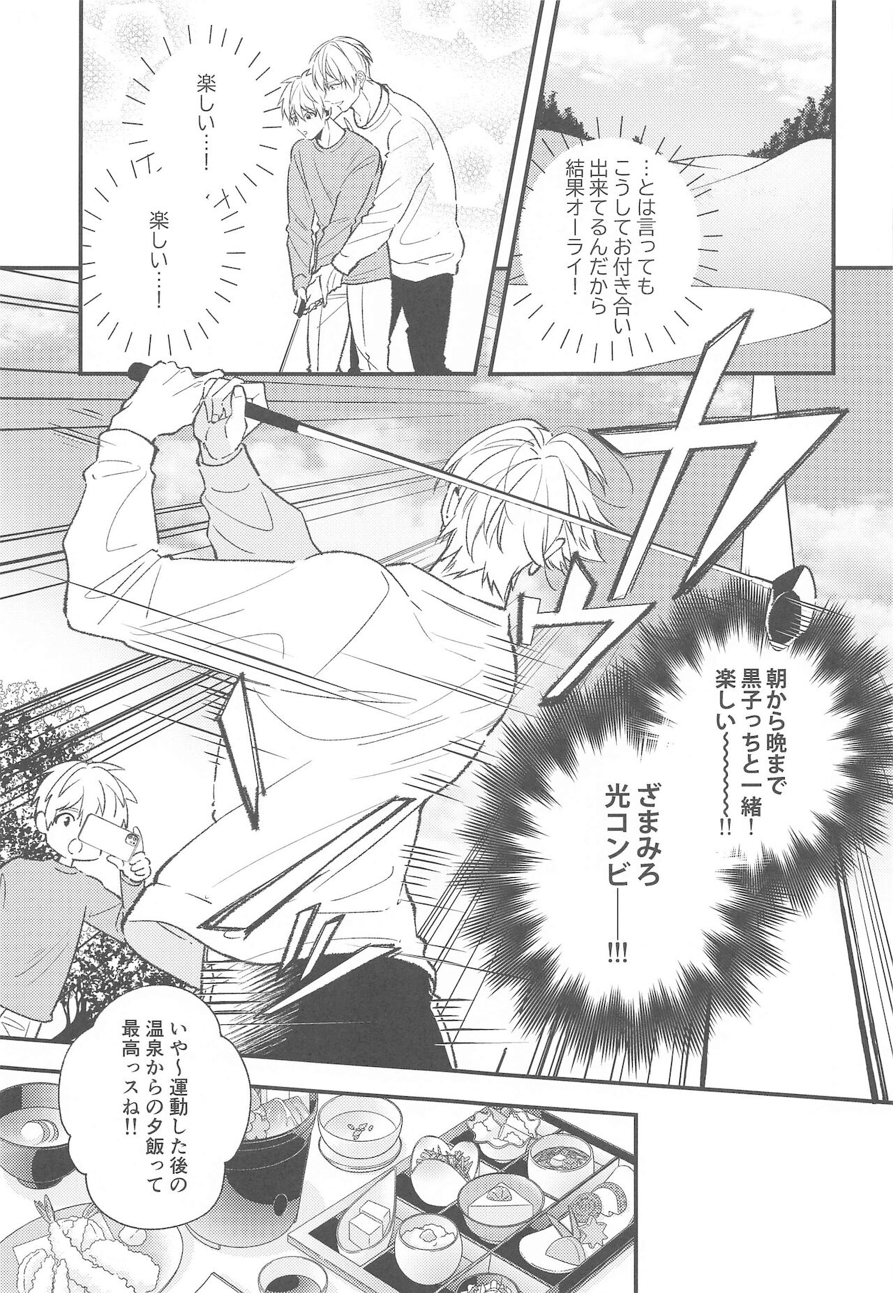 DT Shara Se-kun! - Page 14