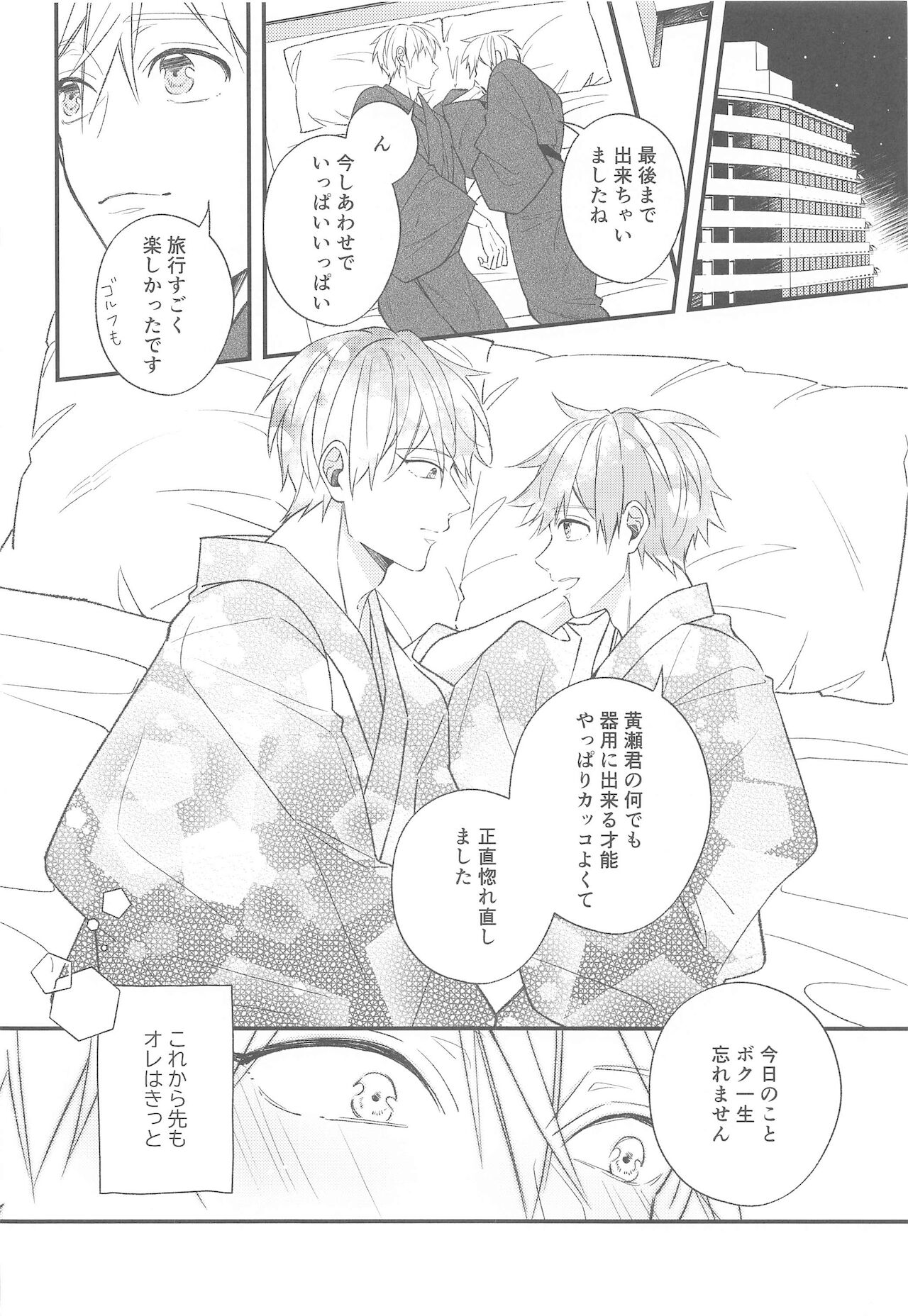 DT Shara Se-kun! - Page 33