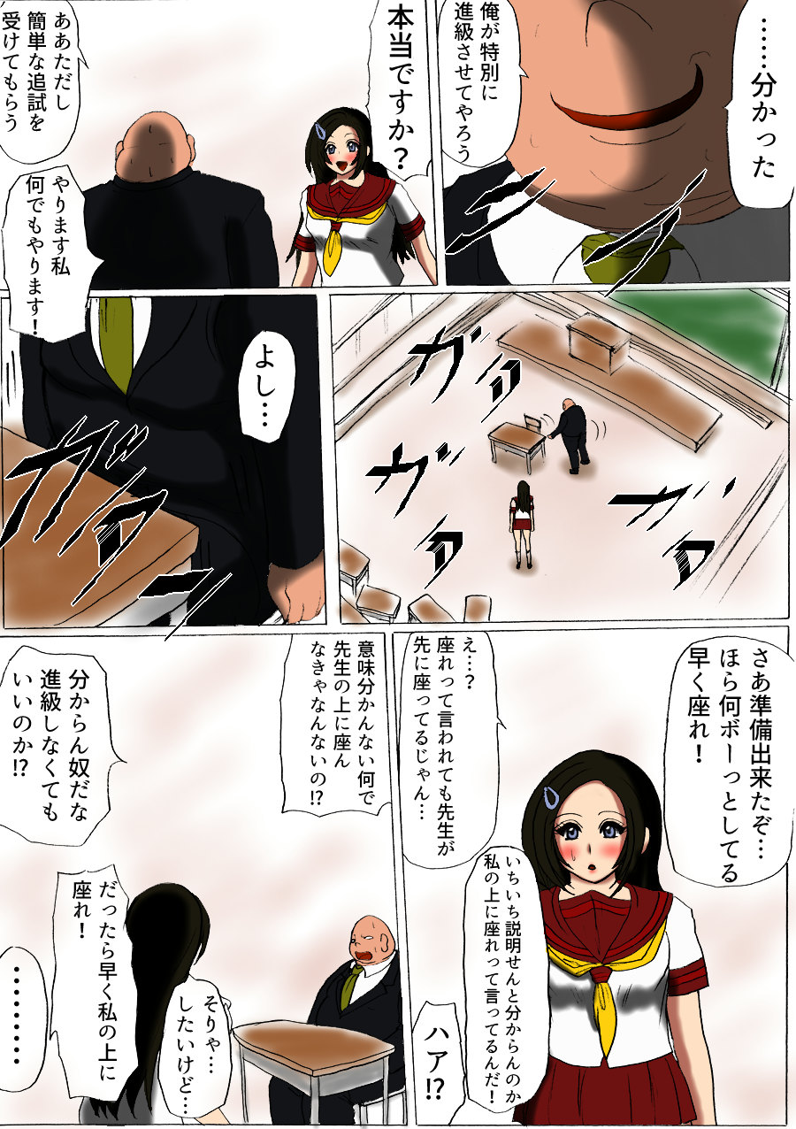 Futoru Futoru Futoru Fairu NO.02 - Page 15