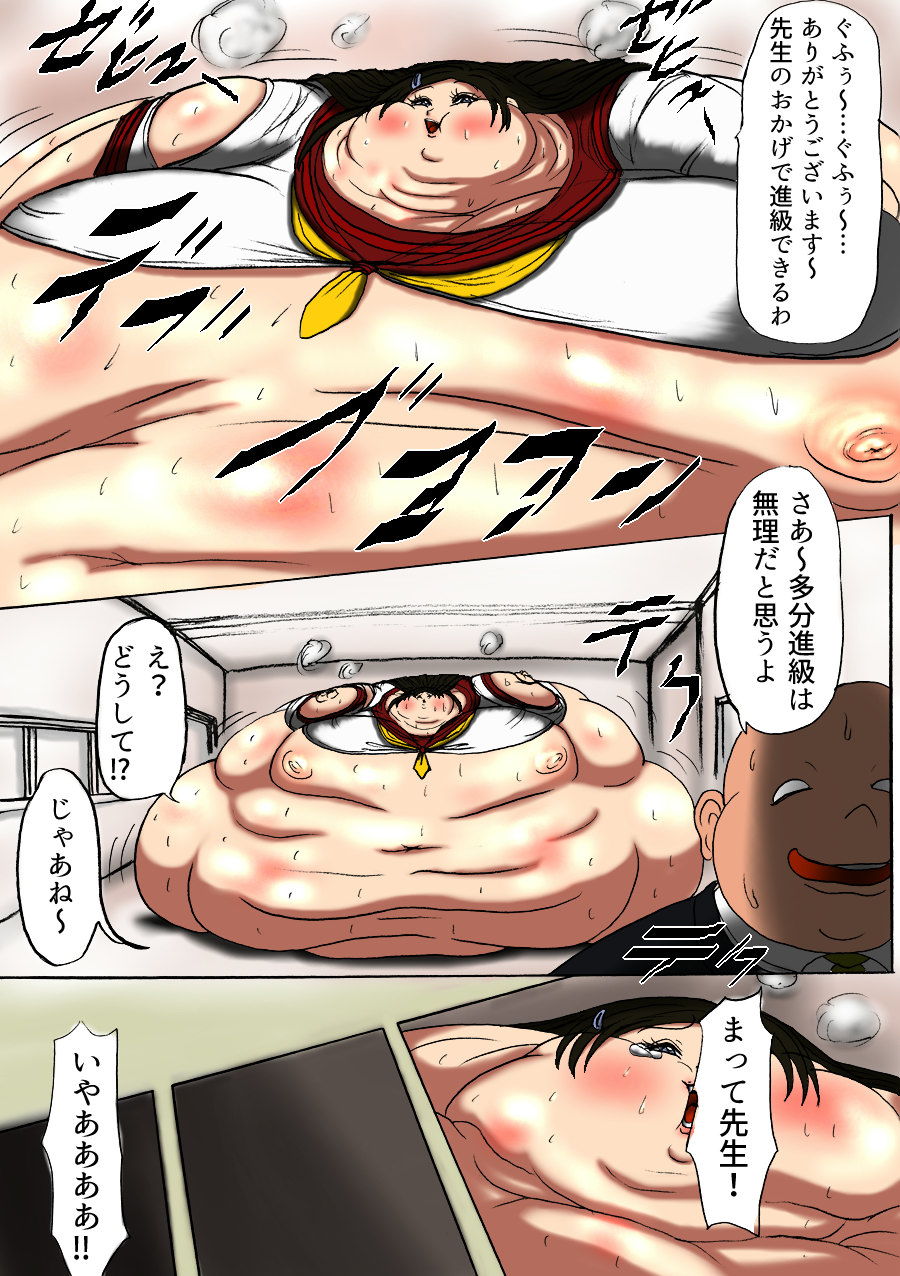 Futoru Futoru Futoru Fairu NO.02 - Page 23