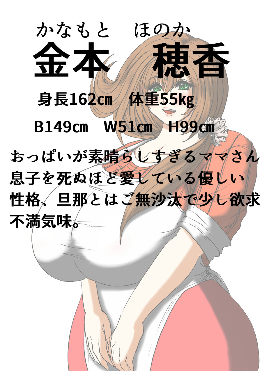 Futoru Futoru Futoru Fairu NO.02 - Page 25