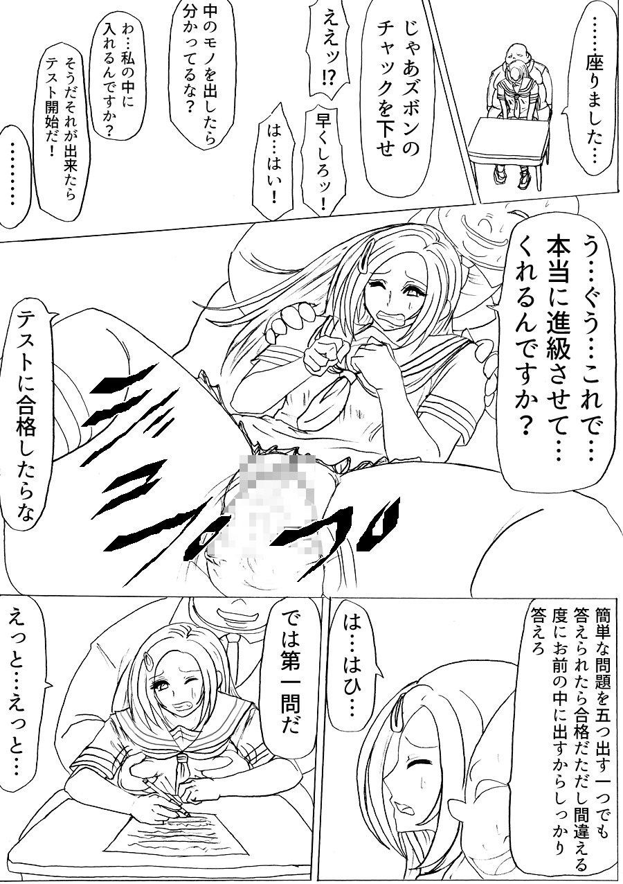 Futoru Futoru Futoru Fairu NO.02 - Page 51