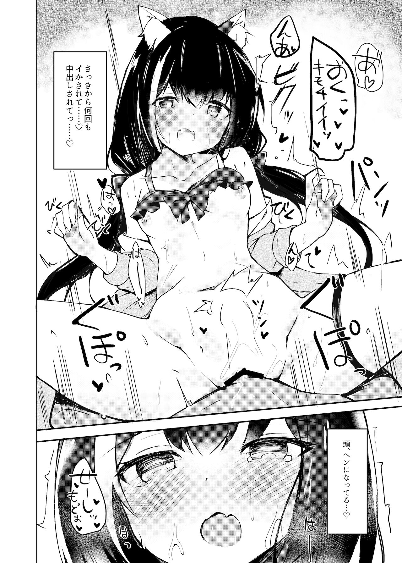 Deredere Kyaru-chan to Mizugi de Ecchi - Page 19
