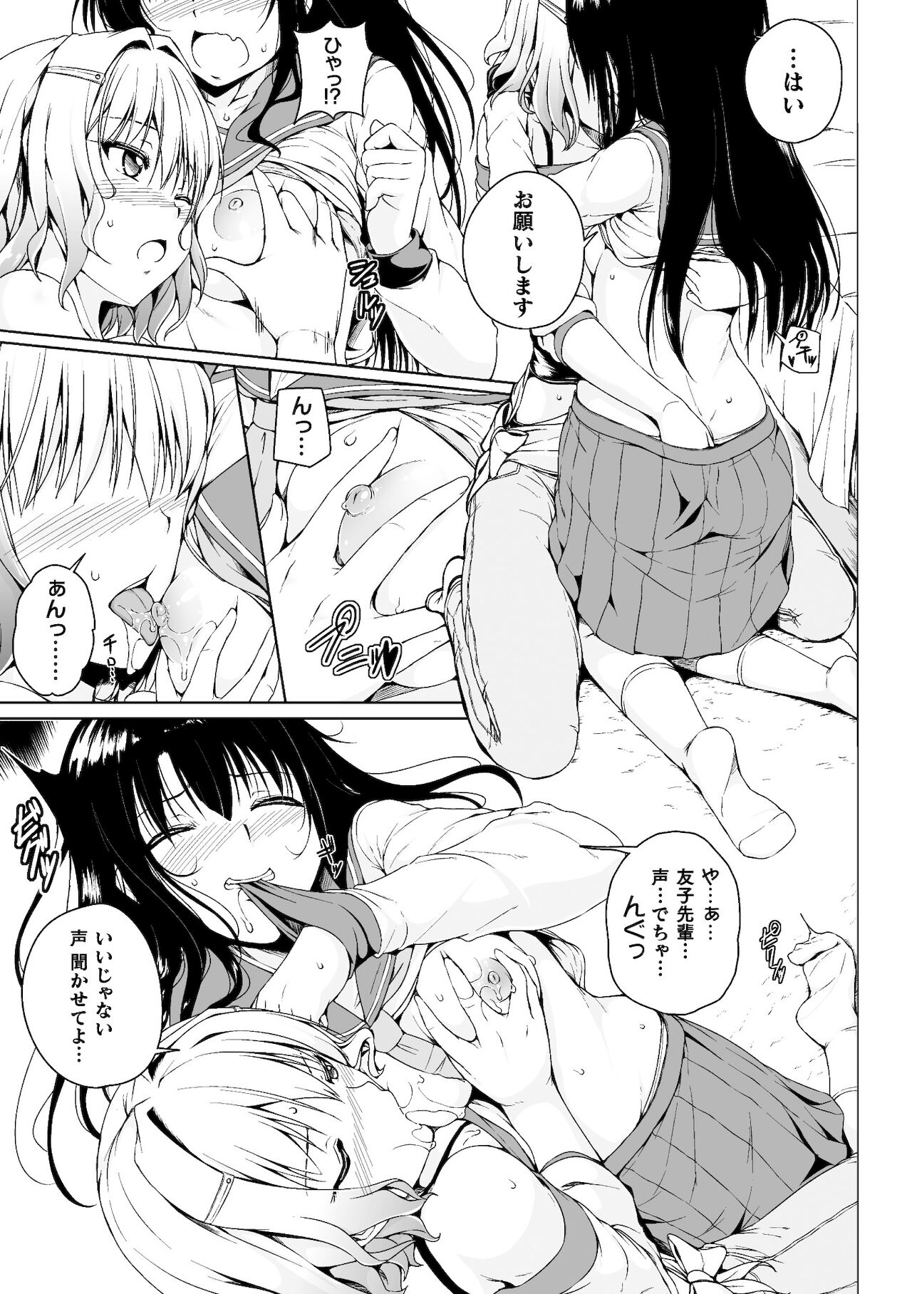 2D Comic Magazine Mamakatsu Yuri Ecchi Vol. 2 - Page 11