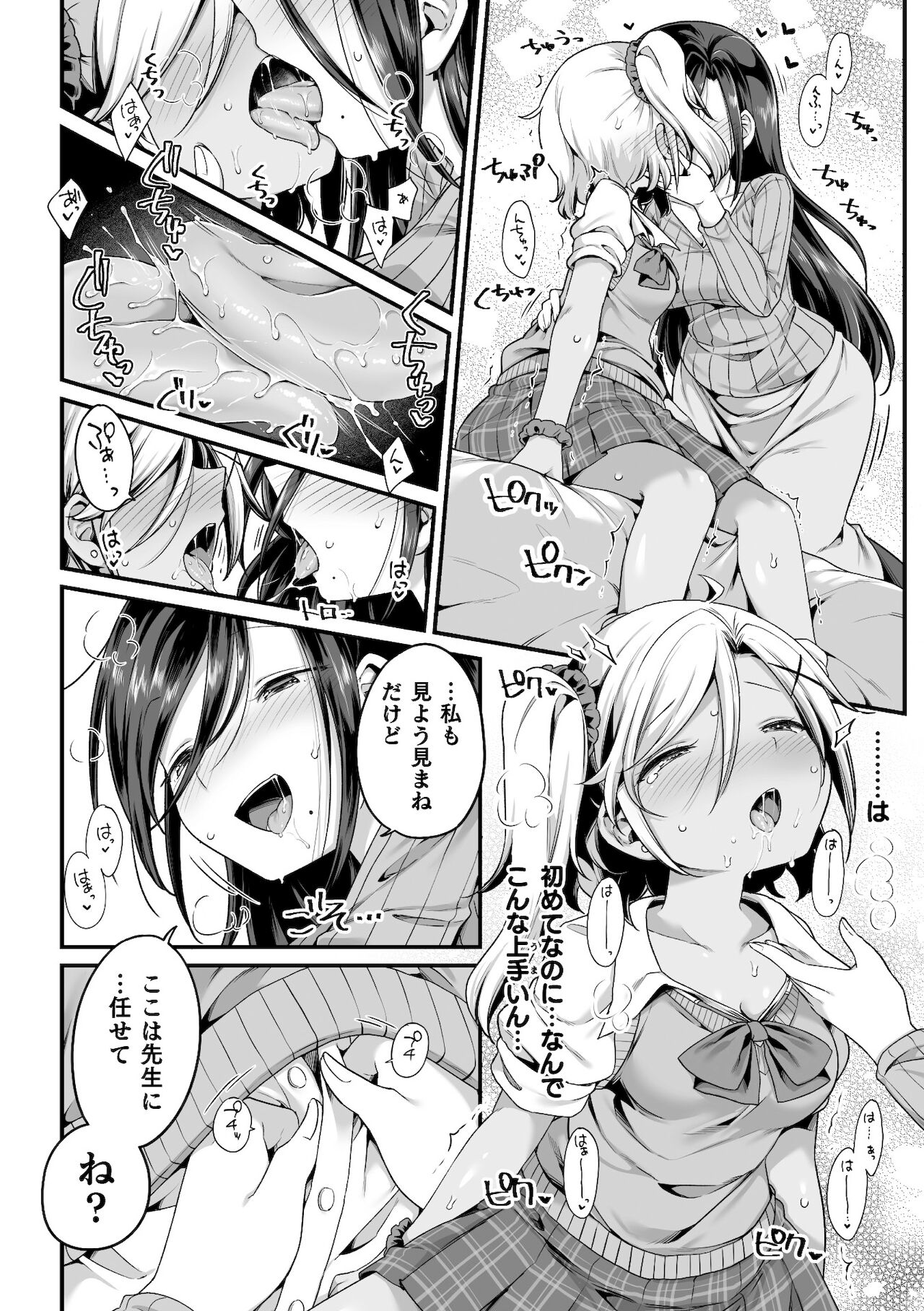 2D Comic Magazine Mamakatsu Yuri Ecchi Vol. 2 - Page 32