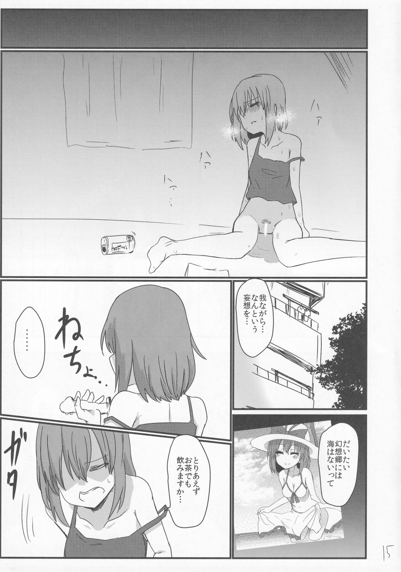 Iku ga Iku Beach Hen - Page 14