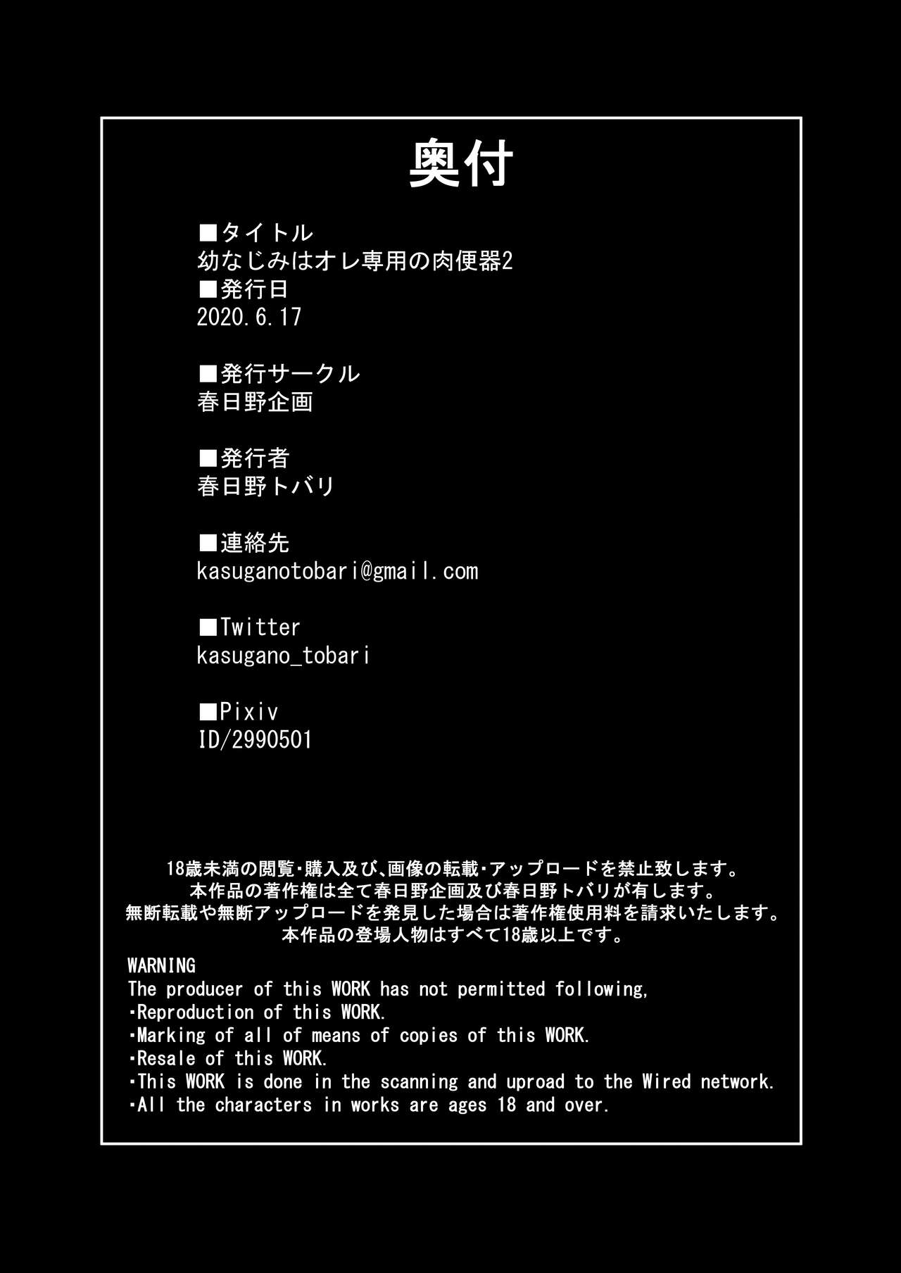 Osananajimi wa Ore Senyou no Niku Benki 2 - Page 29
