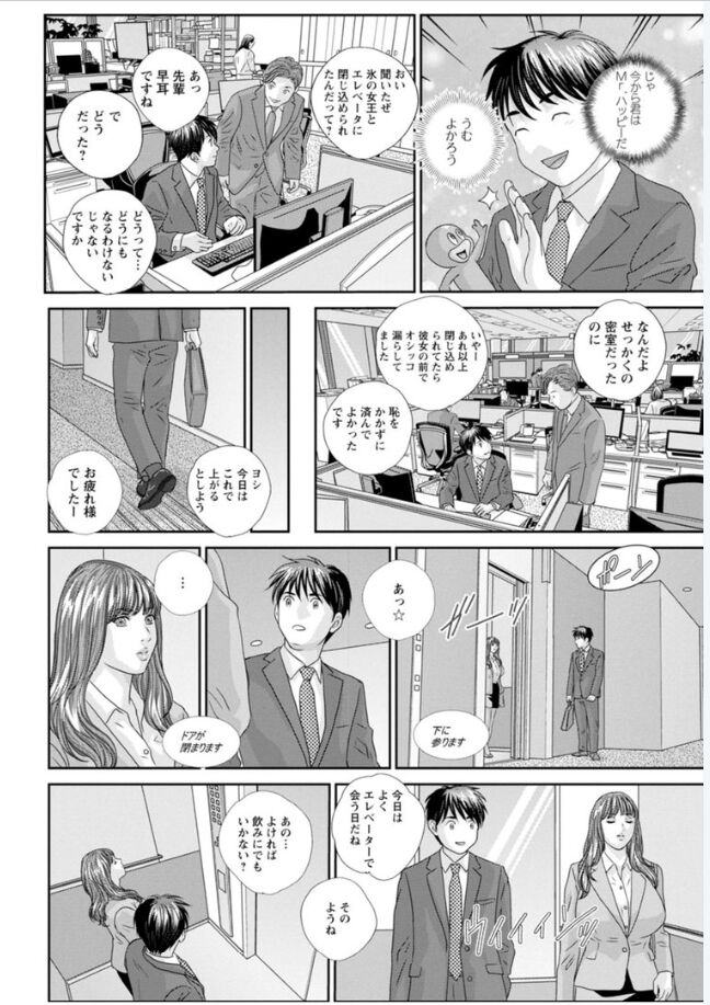 Hot Rod Volume 1 - Page 100
