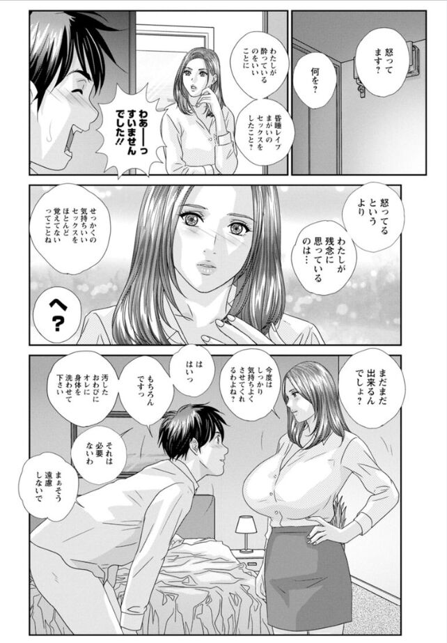 Hot Rod Volume 1 - Page 164