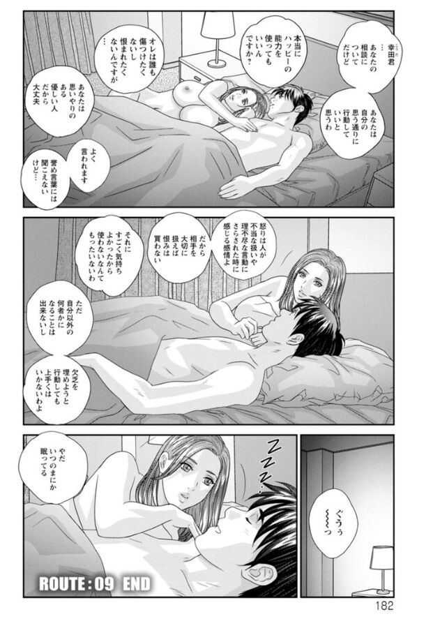Hot Rod Volume 1 - Page 182