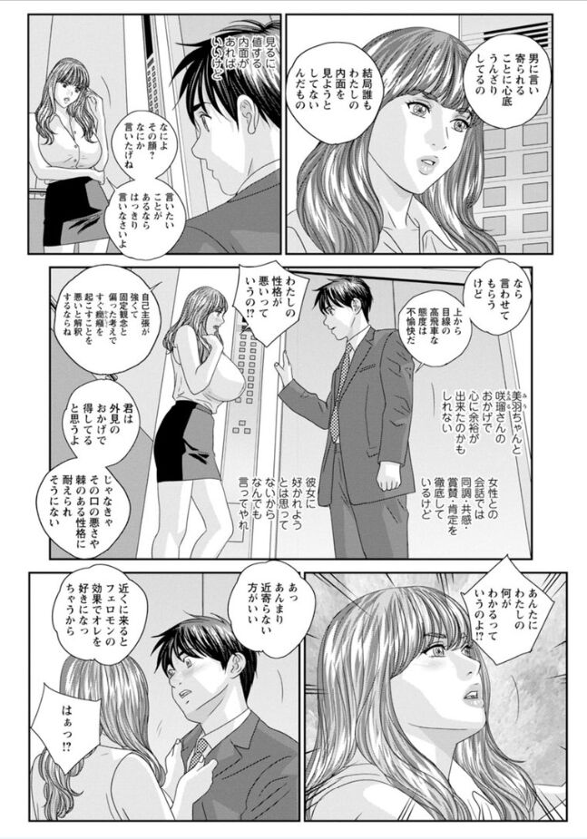 Hot Rod Volume 1 - Page 74