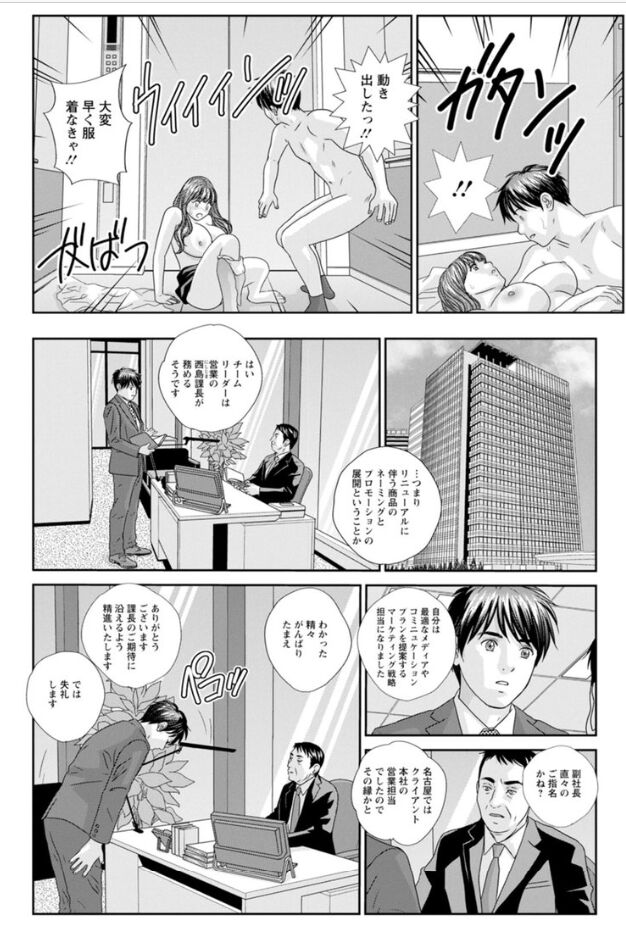 Hot Rod Volume 1 - Page 98