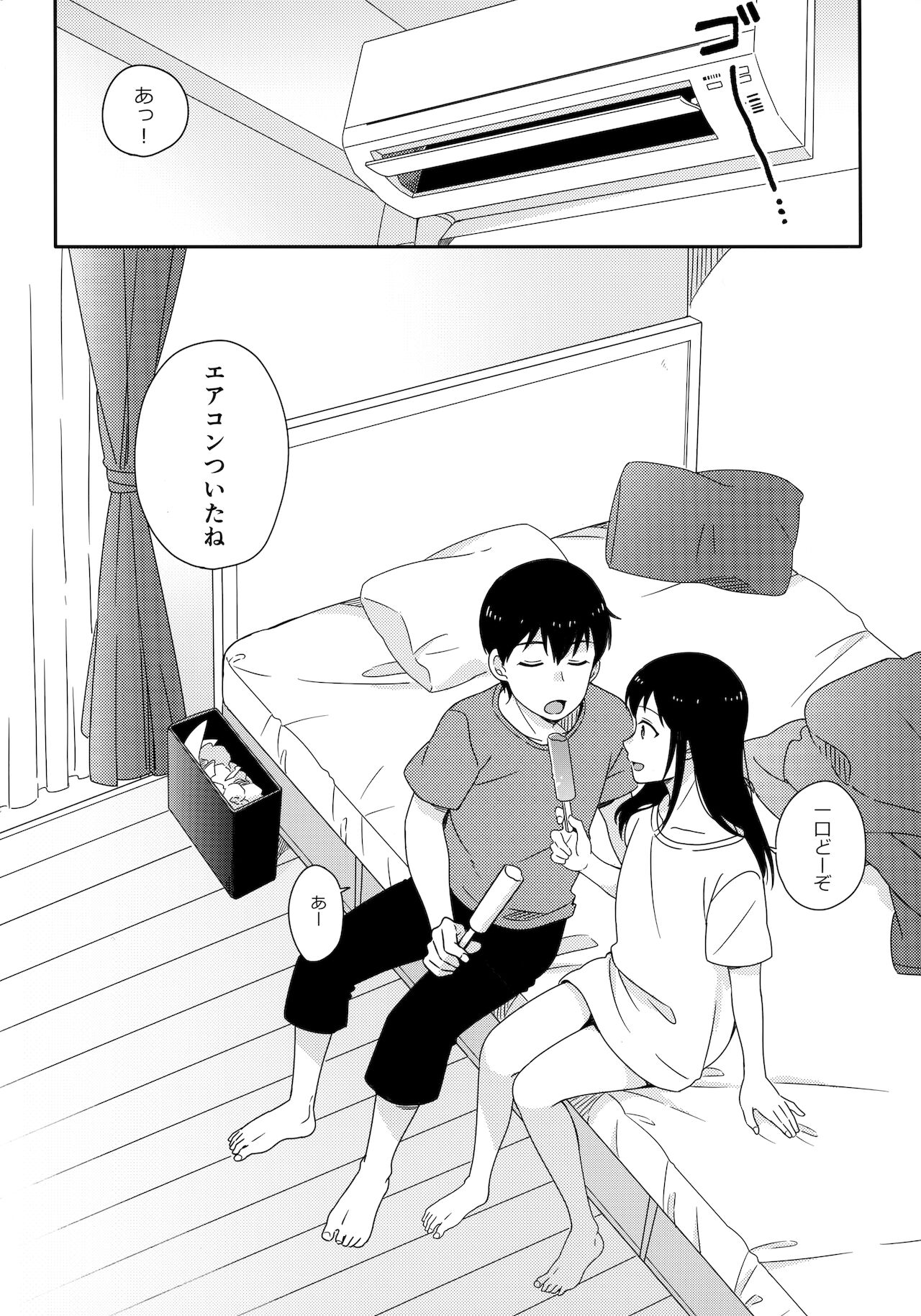 Sorekara no Boku-tachi wa - Page 25