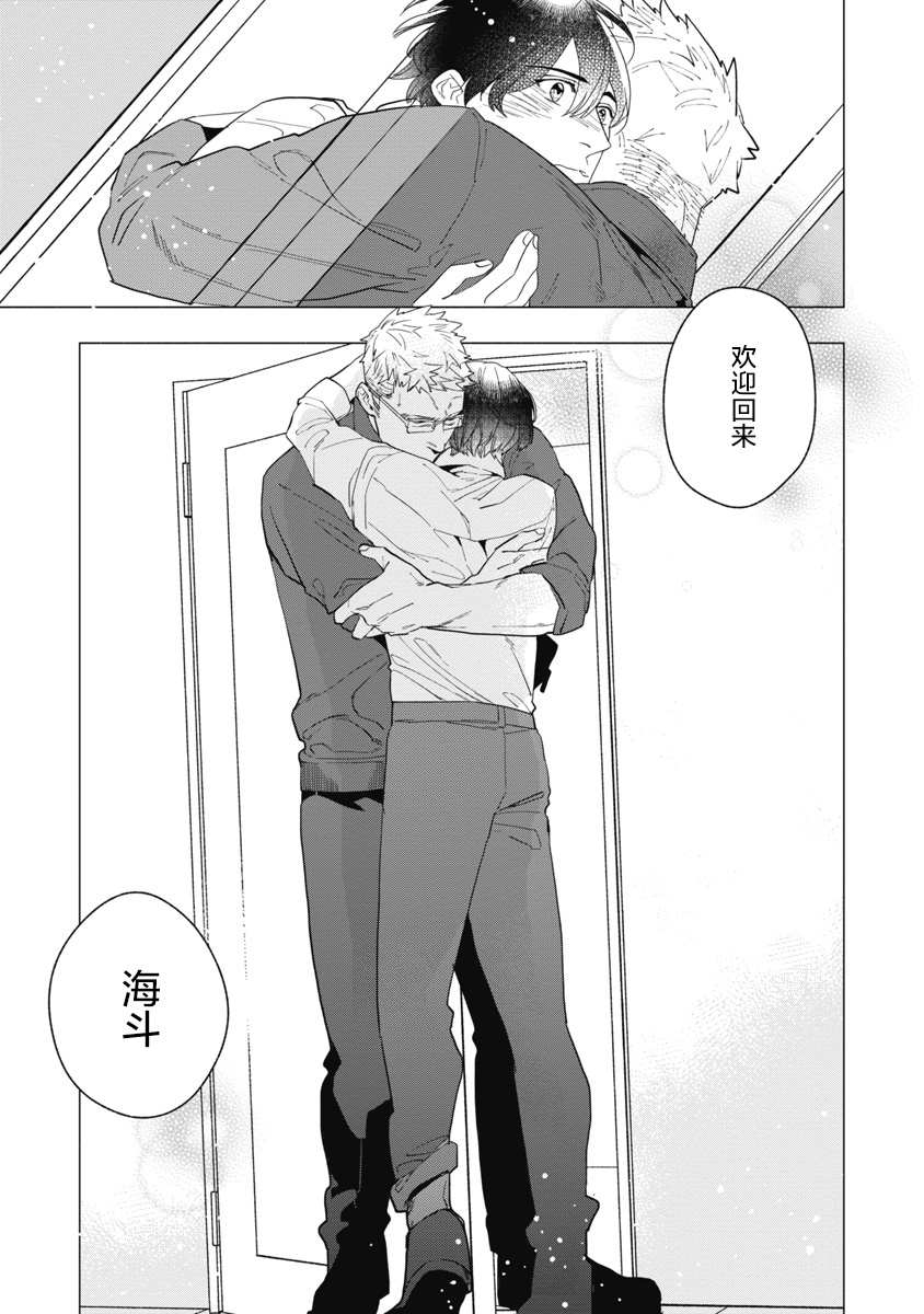 Bitter Porn Chocolatier | 可可涩苦却入人心 Ch. 1-5 + 最终话+番外 - Page 156