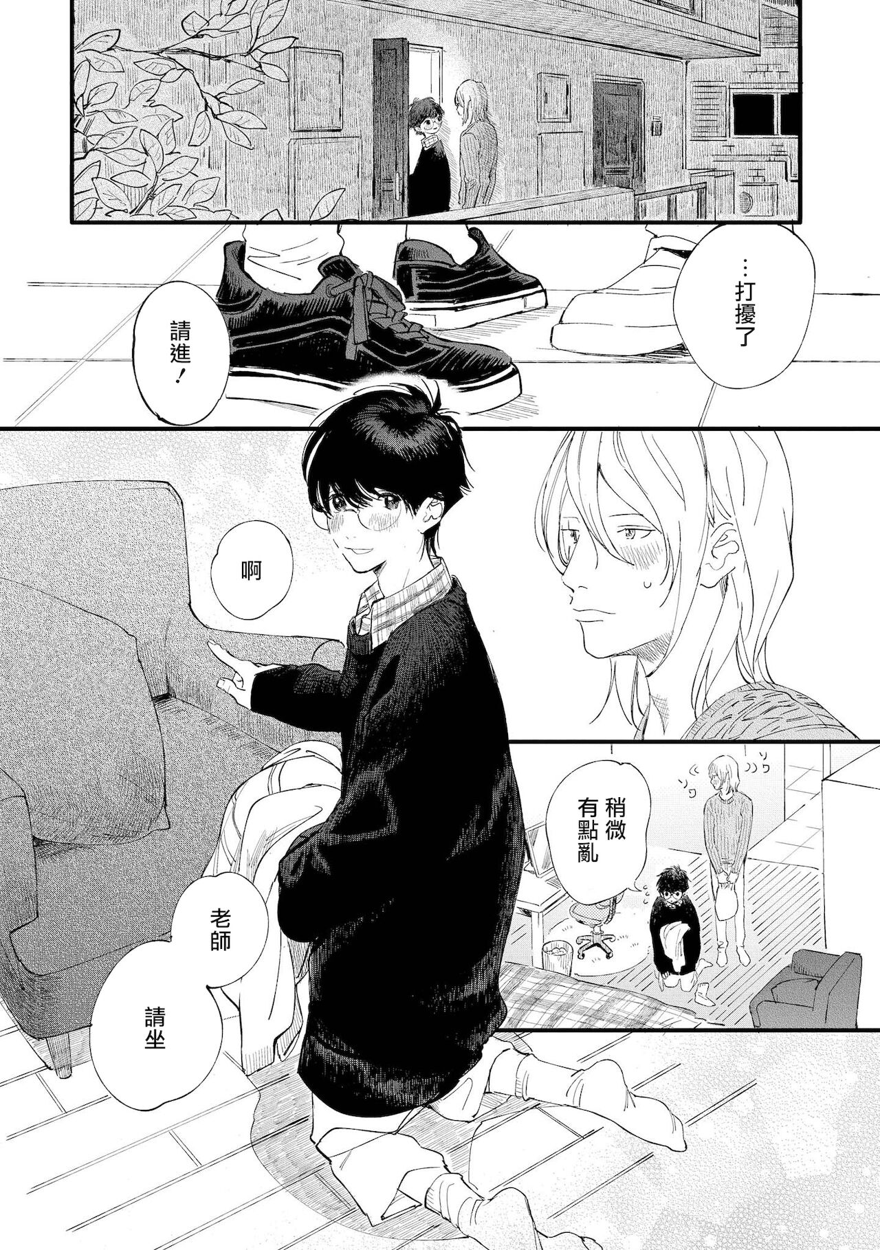 Ero Mangaka to Ashi-kun | 工口漫画家与助理君 Ch. 2-4 - Page 25