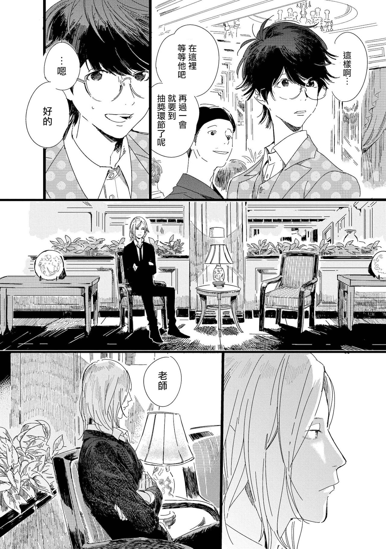 Ero Mangaka to Ashi-kun | 工口漫画家与助理君 Ch. 2-4 - Page 61
