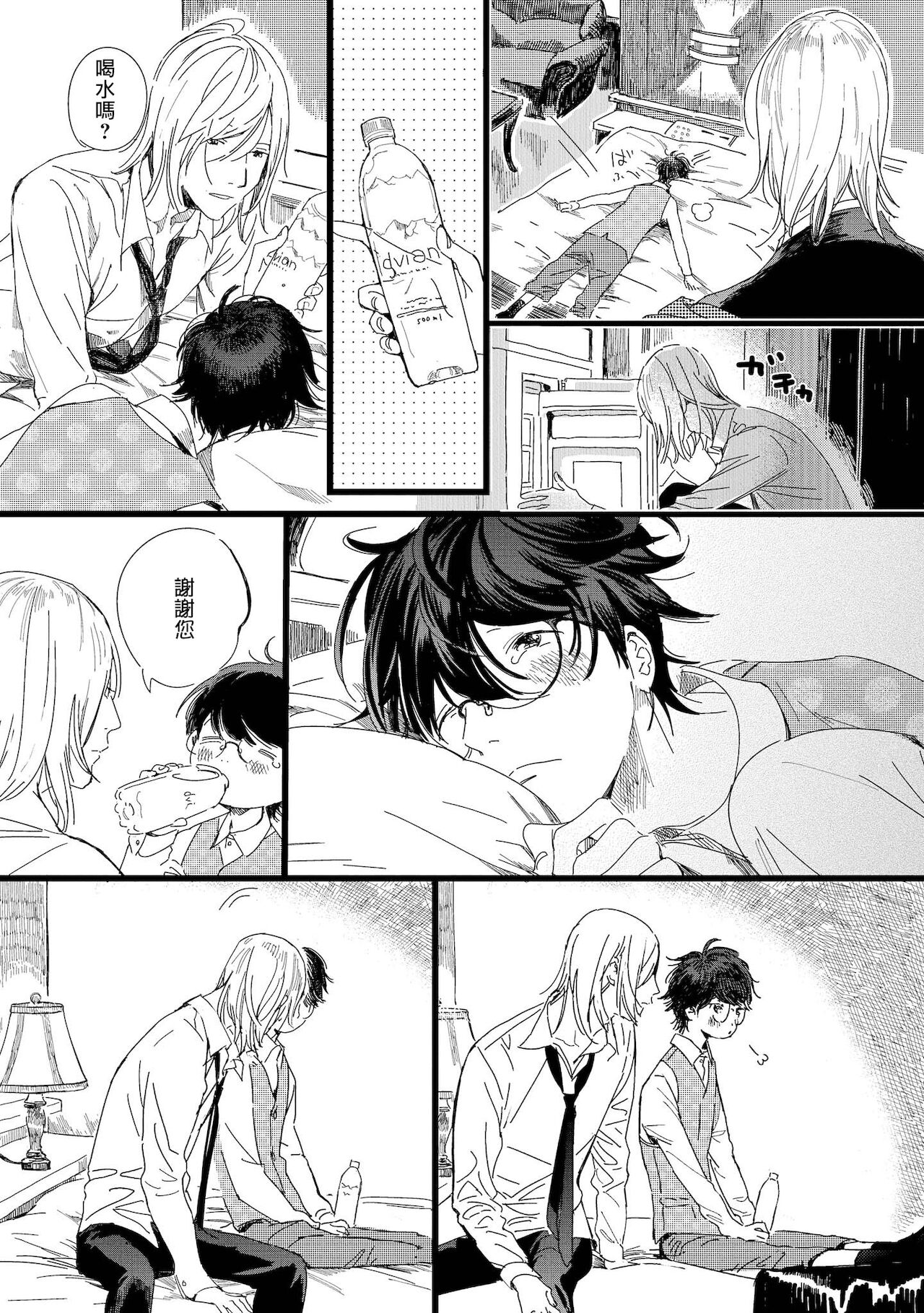 Ero Mangaka to Ashi-kun | 工口漫画家与助理君 Ch. 2-4 - Page 70