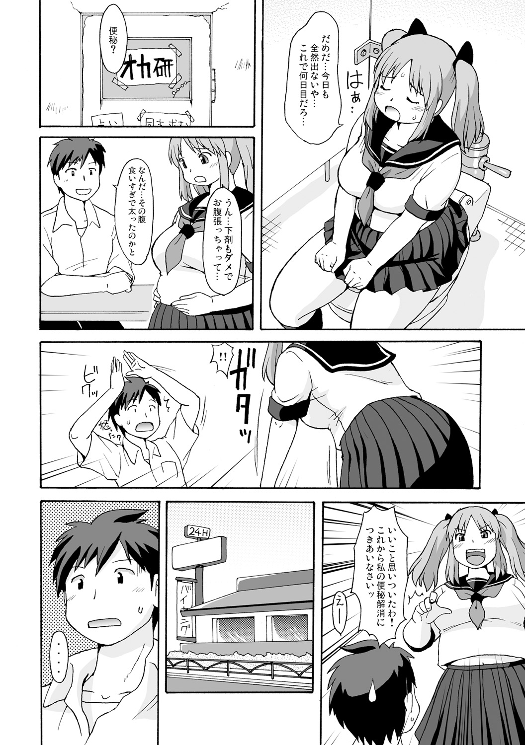 Preview page 6
