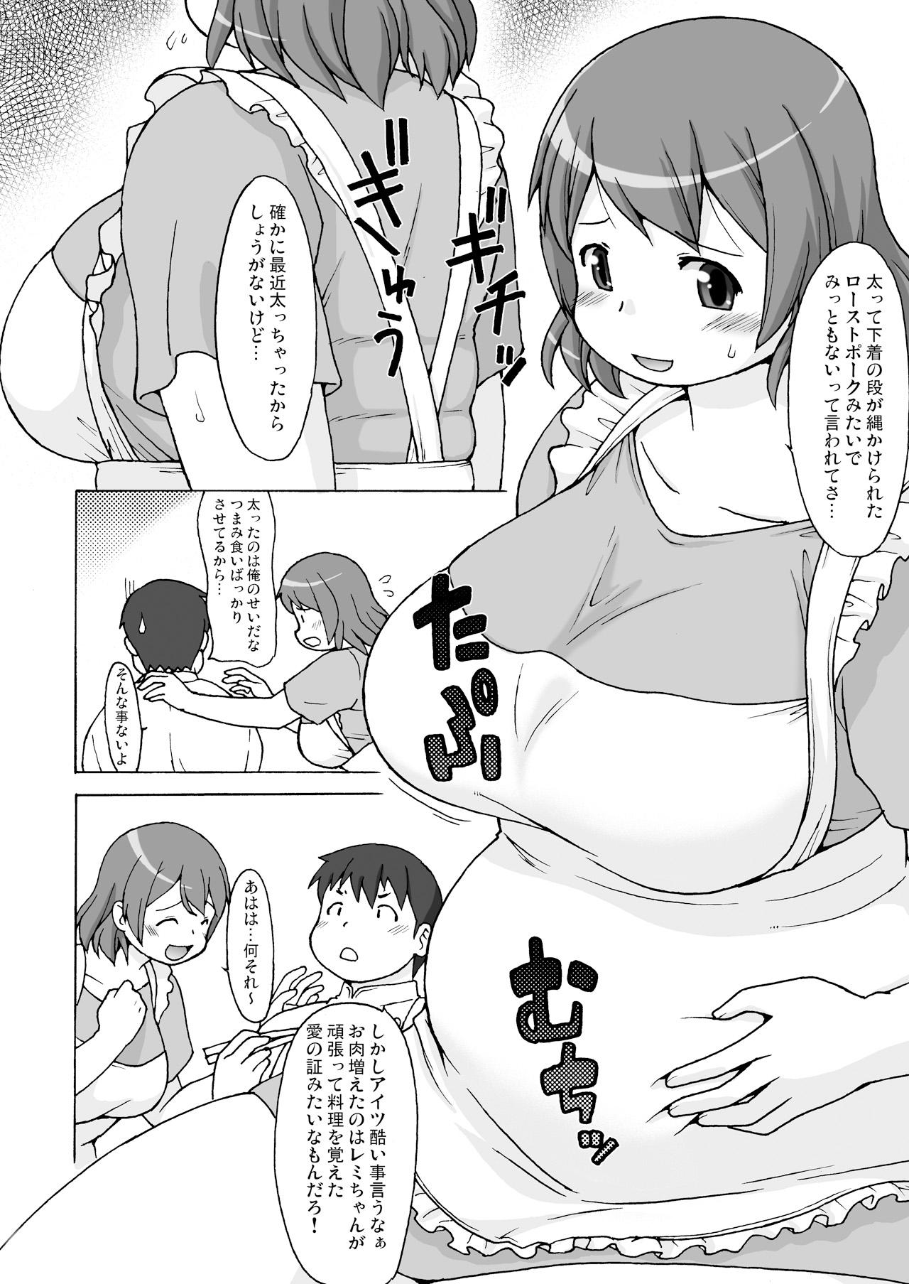 Niku's Grill - Page 3