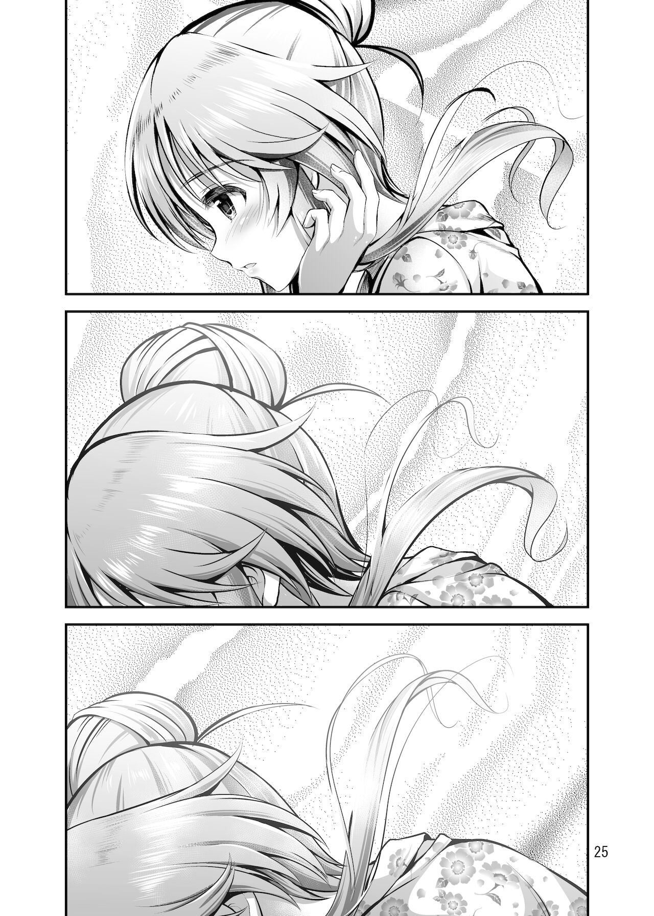 ゆるふわ乙女と温泉旅行 - Page 24