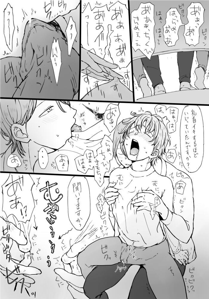 Monaka After - Page 4