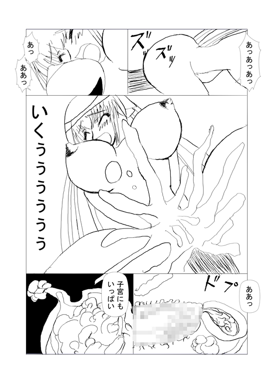 Inyou no Ana Soushuuhen - Page 10