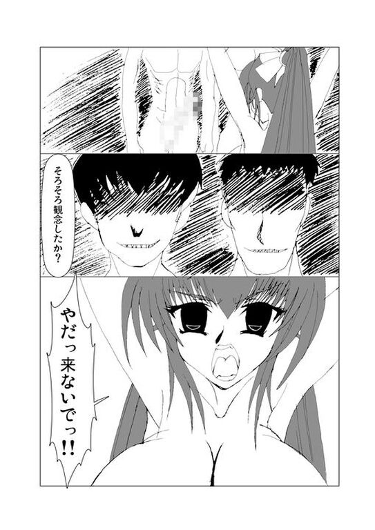 Inyou no Ana Soushuuhen - Page 15