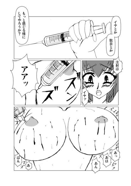 Inyou no Ana Soushuuhen - Page 19
