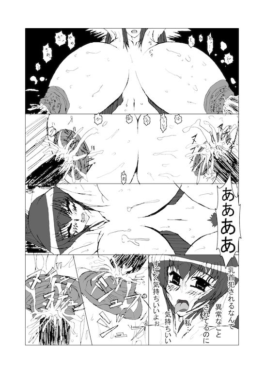 Inyou no Ana Soushuuhen - Page 40
