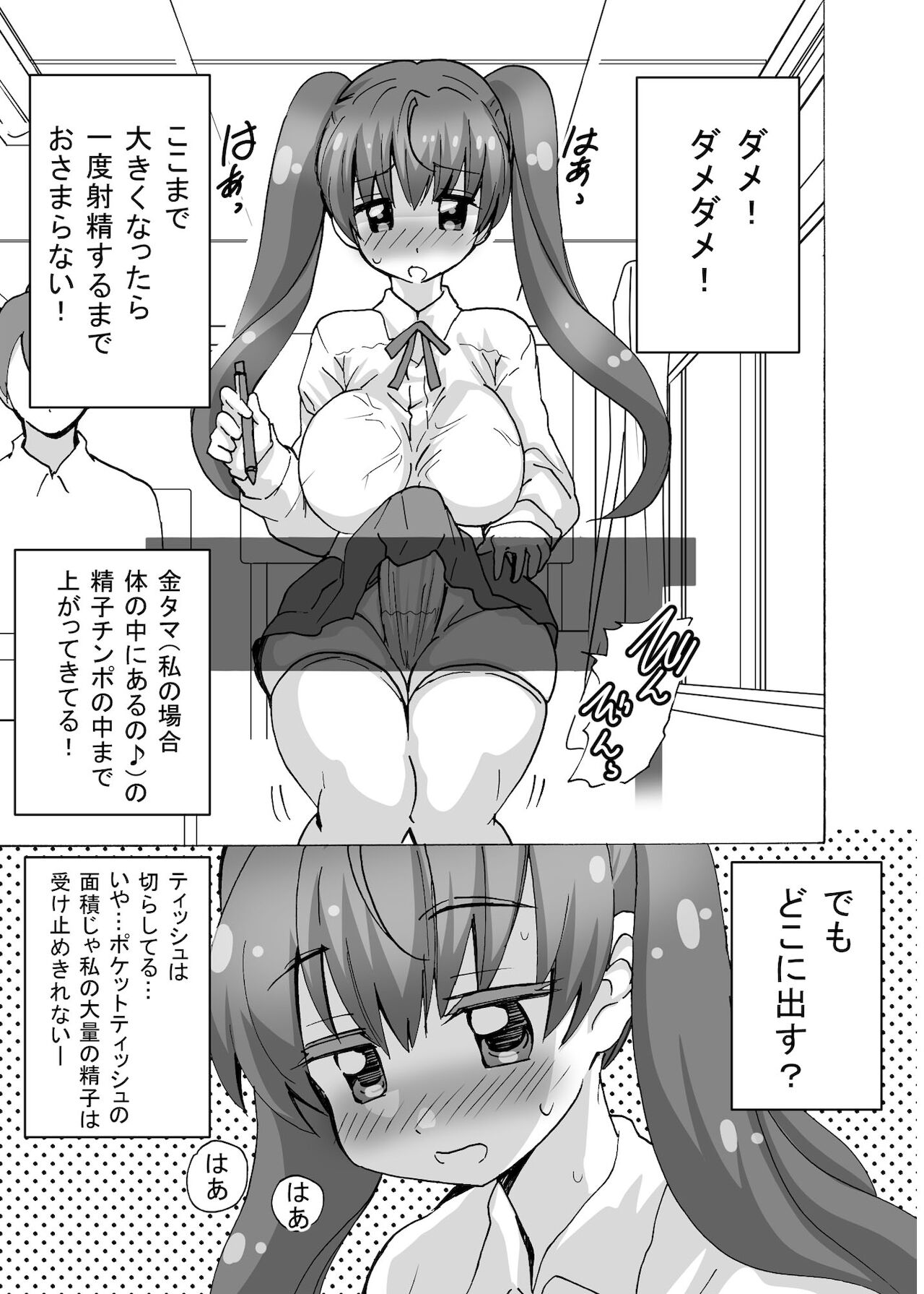 Futanari-chan wa Mada Doutei - Page 15