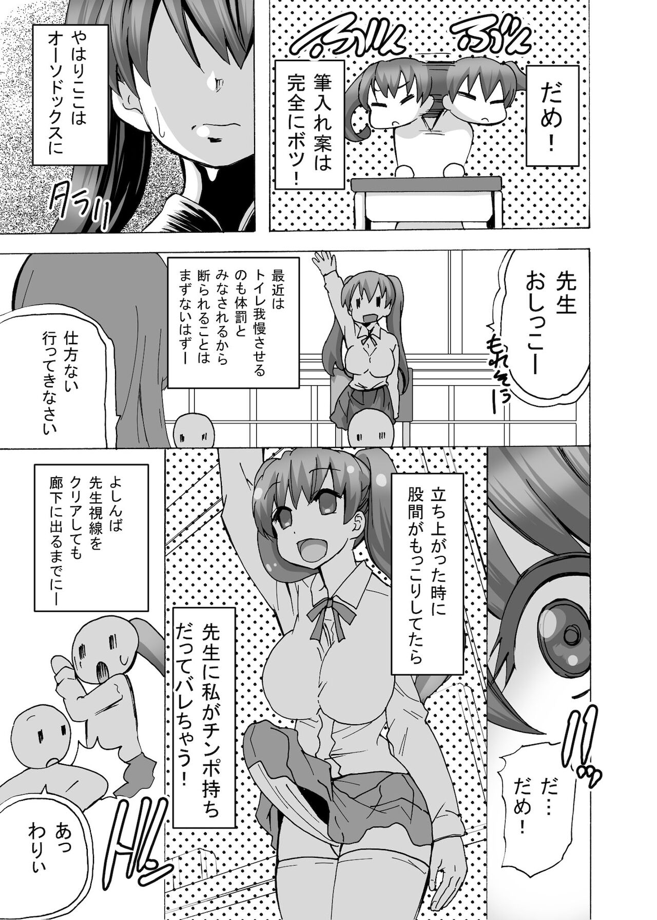 Futanari-chan wa Mada Doutei - Page 17