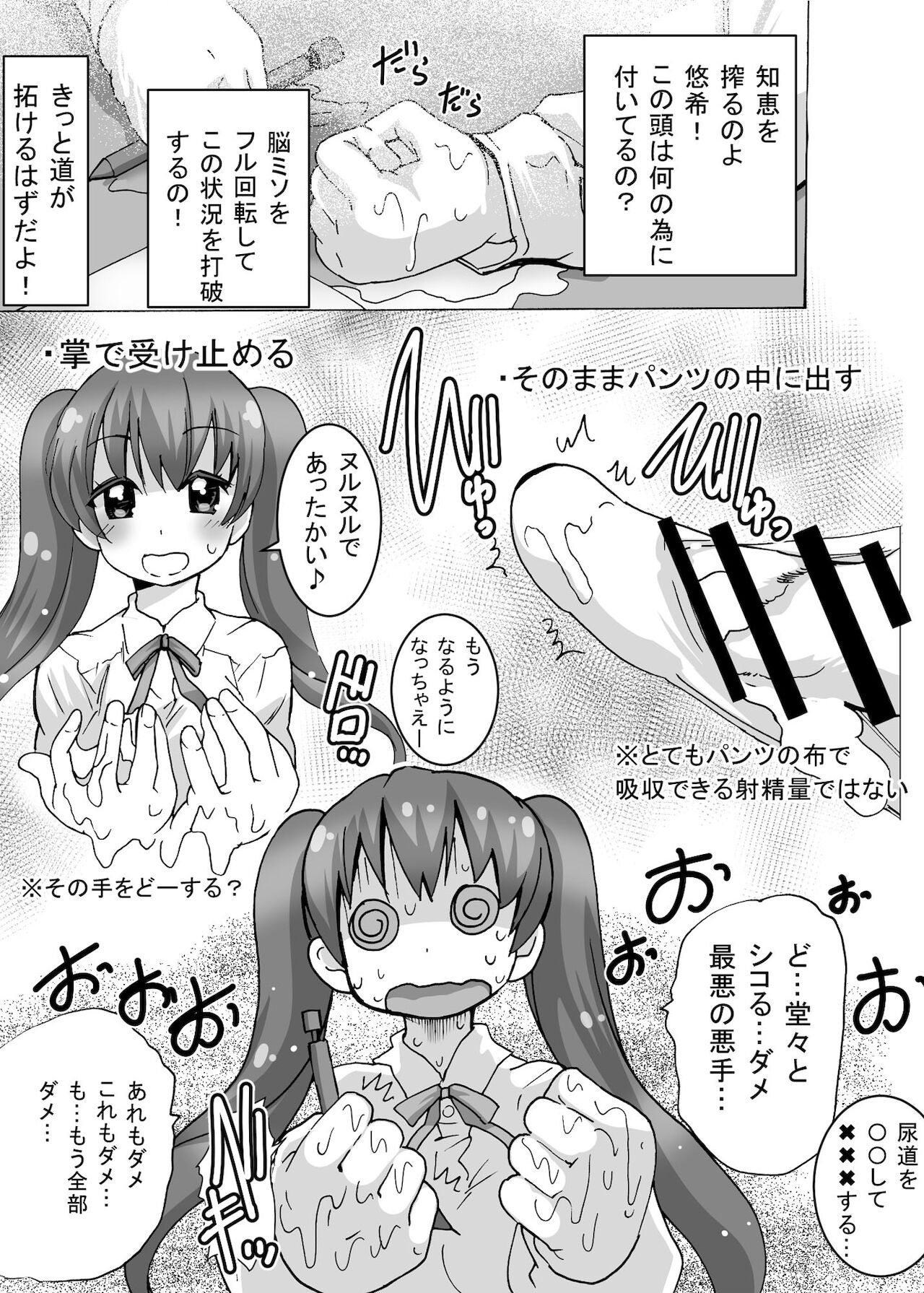 Futanari-chan wa Mada Doutei - Page 19