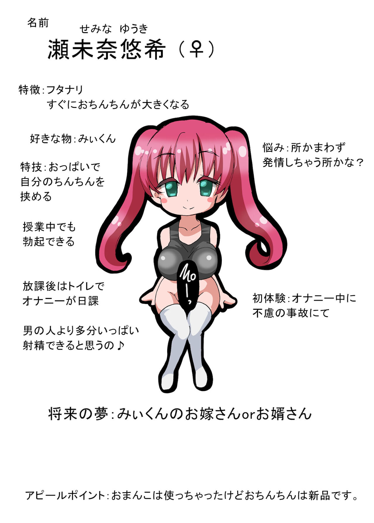 Futanari-chan wa Mada Doutei - Page 2
