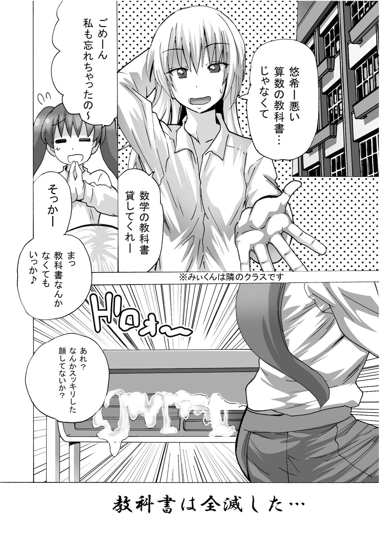 Futanari-chan wa Mada Doutei - Page 20
